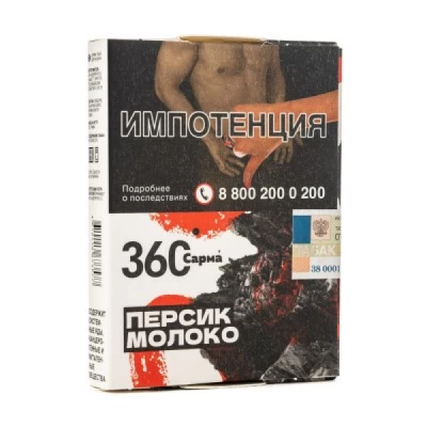 Табак Сарма 360 Персик Молоко 25 гр в Севастополе