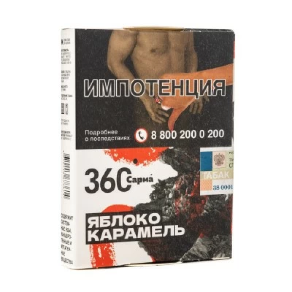 Табак Сарма 360 Яблоко Карамель 25 гр в Севастополе