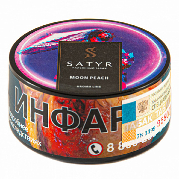 Табак Satyr Moon peach 25 гр в Севастополе