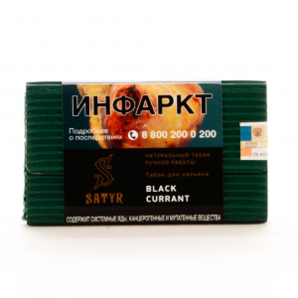 Табак Satyr Black Currant 100 грамм в Севастополе