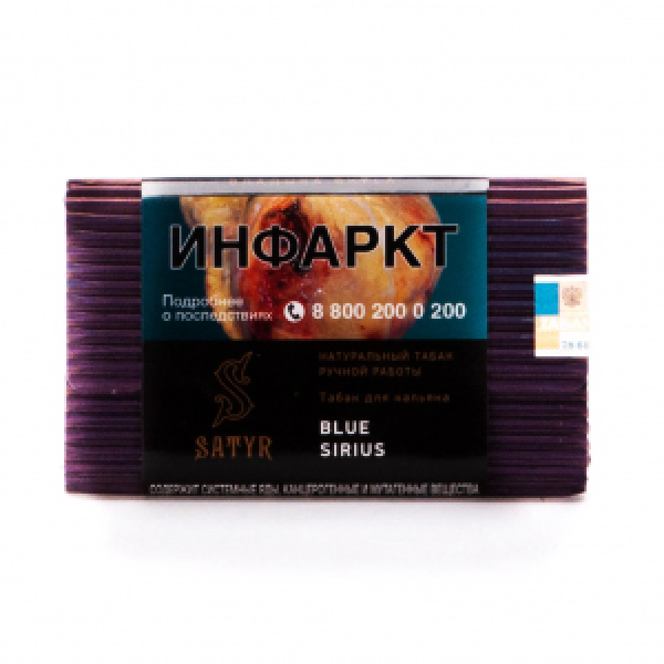 Табак Satyr Blue Sirius 100 грамм в Севастополе