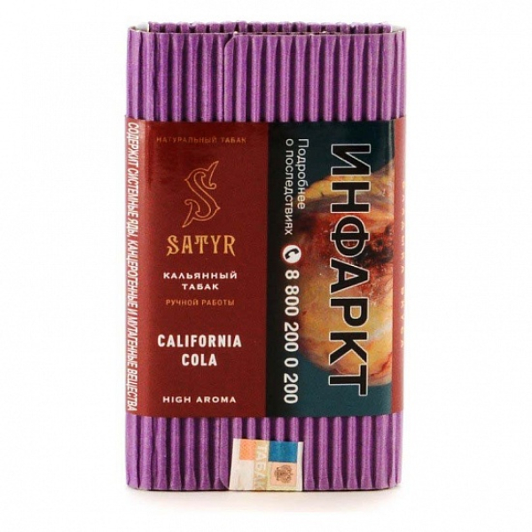 Табак Satyr California Cola 100 грамм в Севастополе