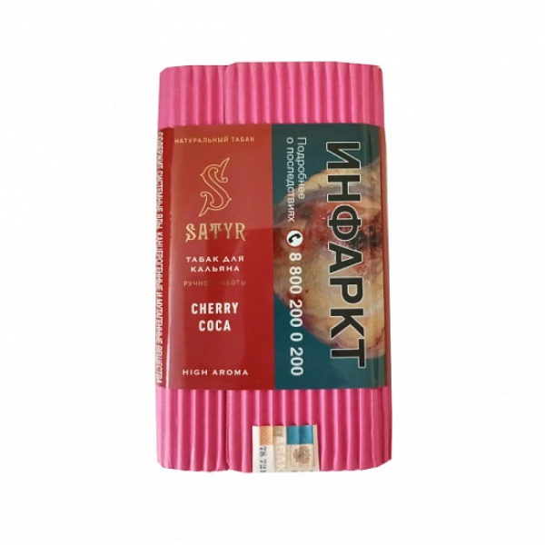 Табак Satyr Cherry Cola 100 грамм в Севастополе