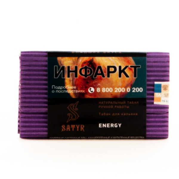 Табак Satyr Energy 100 грамм в Севастополе
