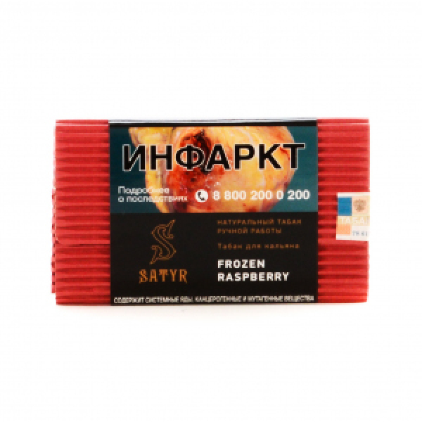 Табак Satyr Frozen Raspberry 100 грамм в Севастополе