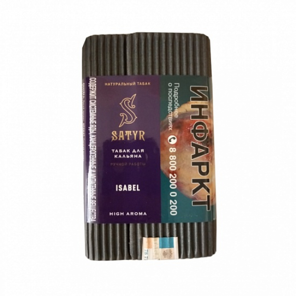 Табак Satyr Isabel 100 грамм в Севастополе