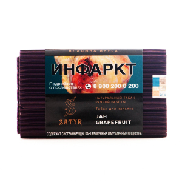 Табак Satyr Jah Grapefruit 100 грамм в Севастополе
