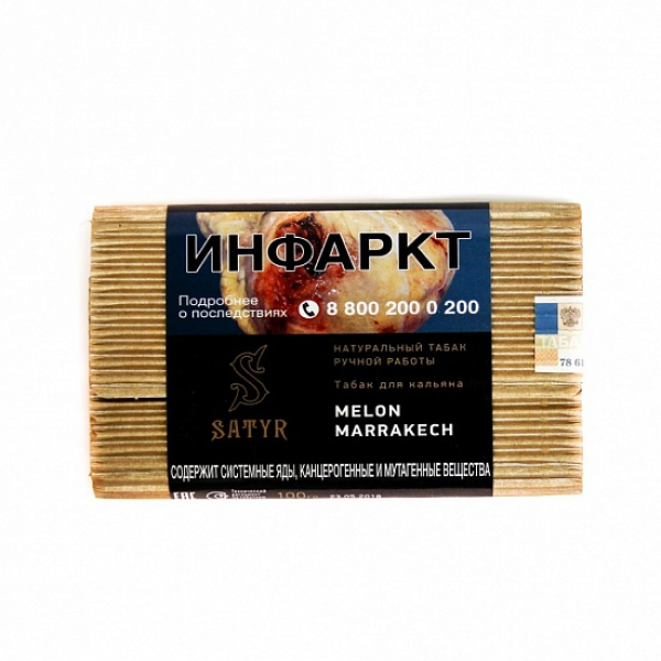 Табак Satyr Melon Marrakech 100 грамм в Севастополе