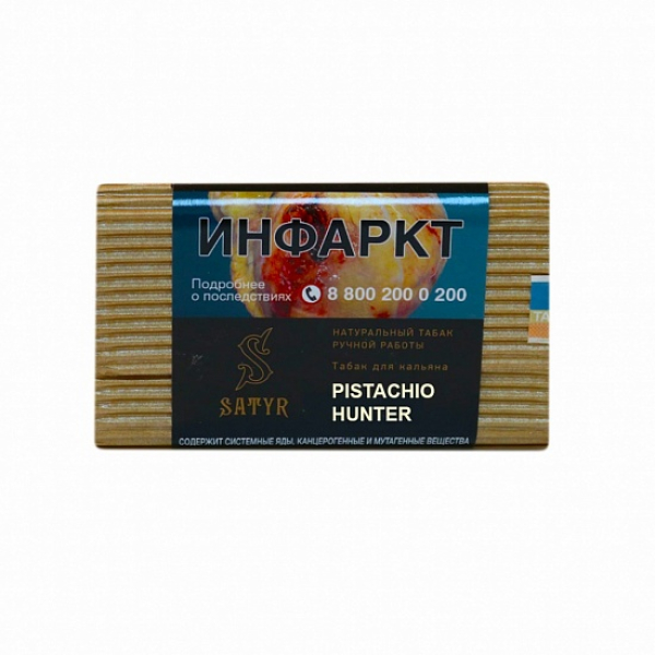 Табак Satyr Pistachio Hunter 100 грамм в Севастополе