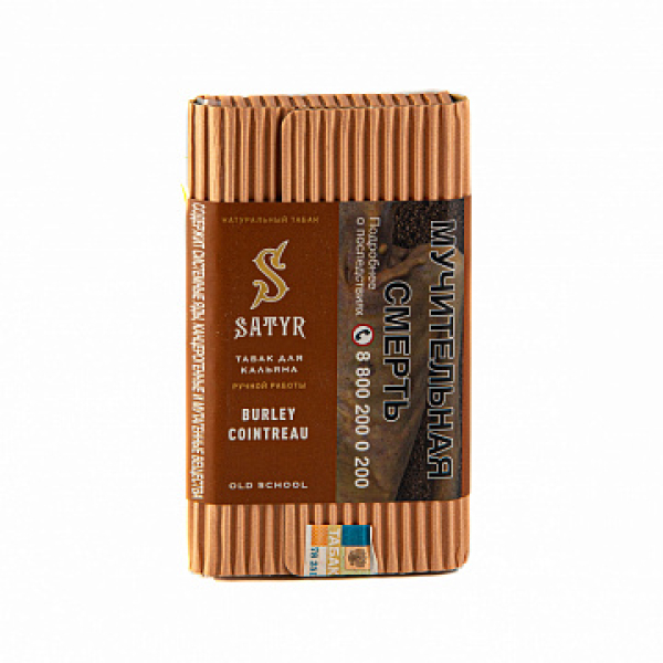 Табак SATYR BURLEY COINTREAU 100 гр в Севастополе