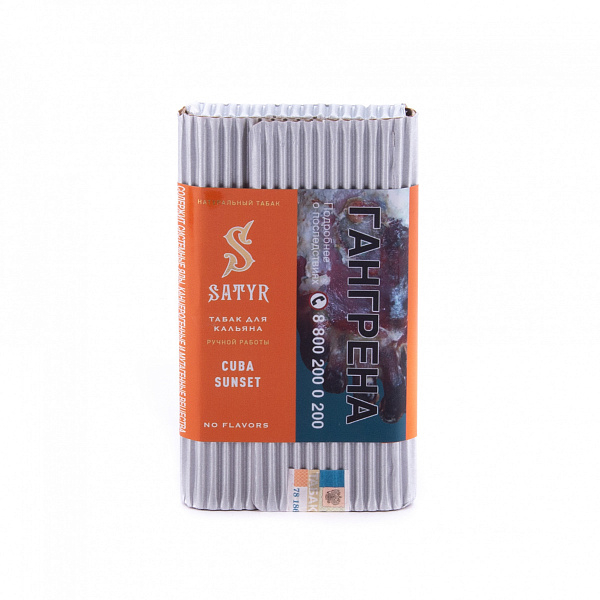 Табак SATYR CUBA SUNSET 100 гр в Севастополе