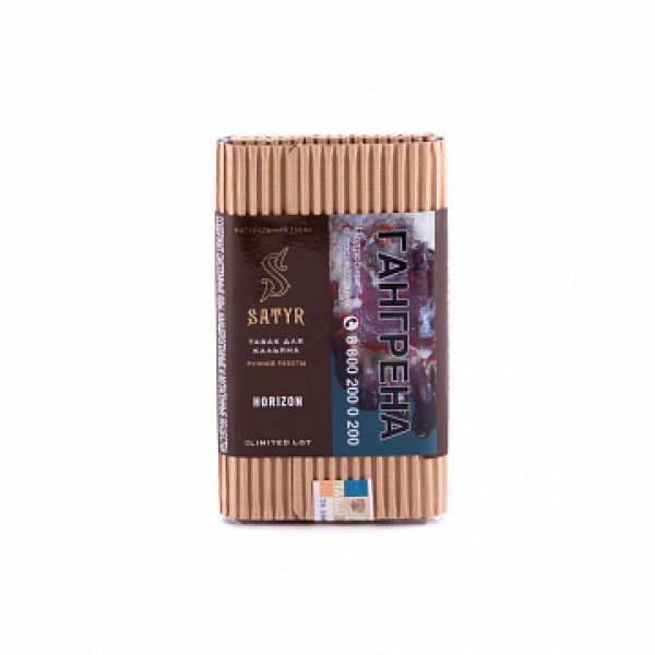 Табак SATYR HORIZON 100 гр в Севастополе