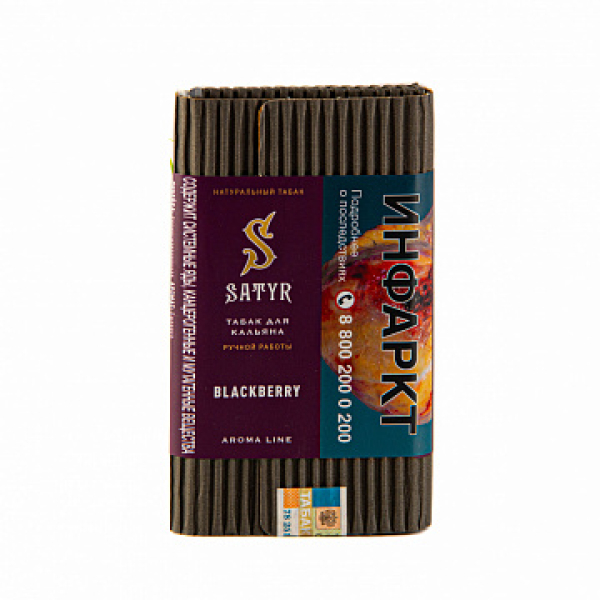Табак Satyr Blackberry 100 гр в Севастополе