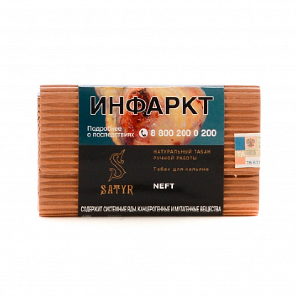 Табак Satyr Neft 100 гр в Севастополе