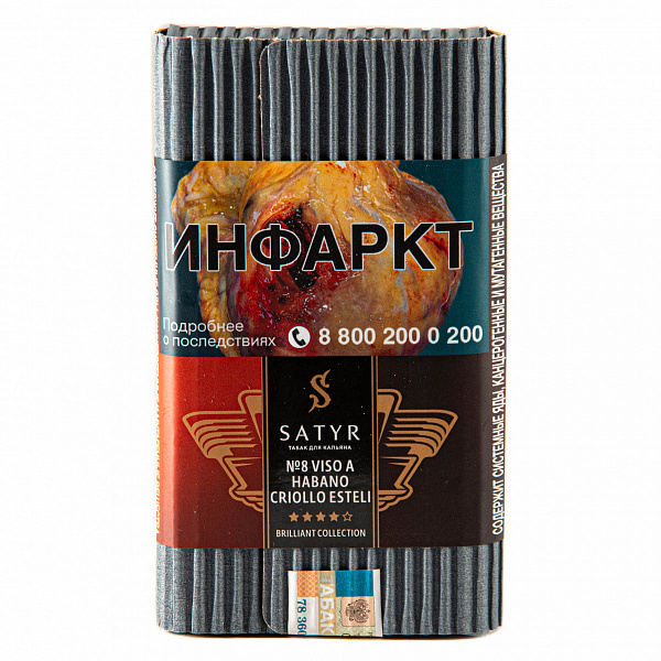 Табак SATYR VISO AB HABANO CRIOLLO ESTELI 100 гр в Севастополе