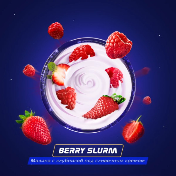 Паста Space Smoke BASIC Berry Slurm (Ягодный йогурт) 125 гр в Севастополе