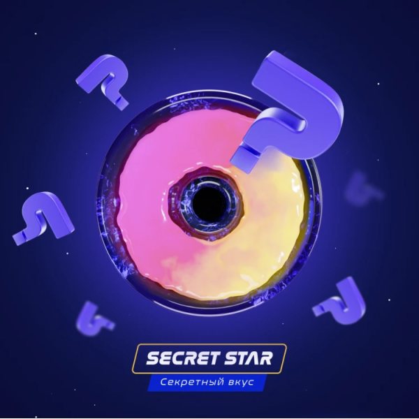 Паста Space Smoke BASIC Secret Star (Секрет) 125 гр в Севастополе