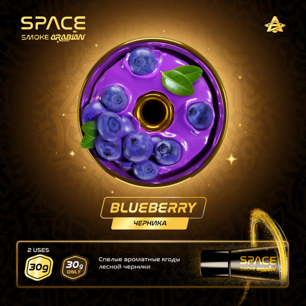 Паста Space Smoke ARABIAN Blueberry (Черника) 30 гр в Севастополе