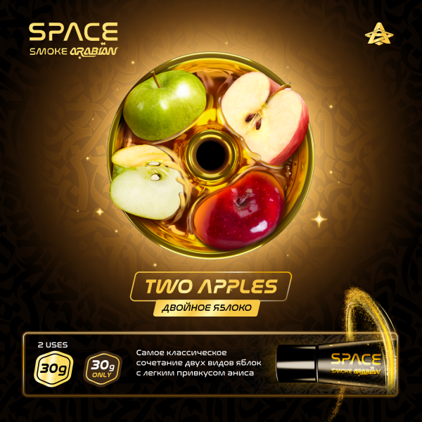 Паста Space Smoke ARABIAN Two apples (Два яблока) 30 гр в Севастополе
