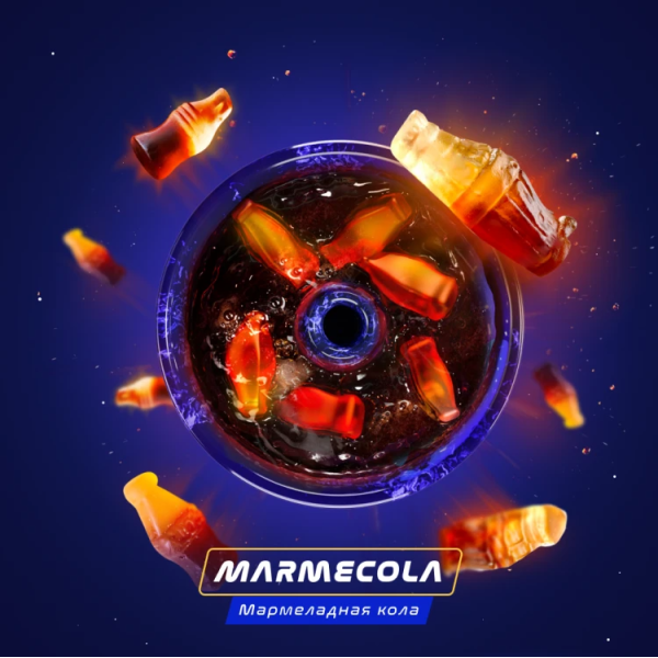 Паста Space Smoke BASIC MarmeCola (Мармелад и кола) 30 гр в Севастополе