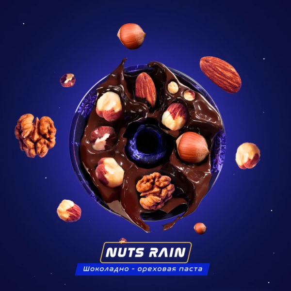 Паста Space Smoke BASIC Nuts  Rain (Орех) 30 гр в Севастополе