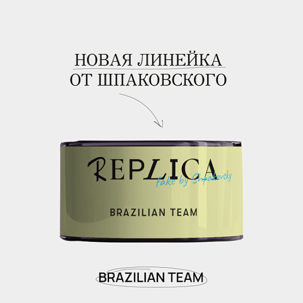 Табак Шпаковского Replica Brazilian team (Сборная Бразилии) 25 гр в Севастополе