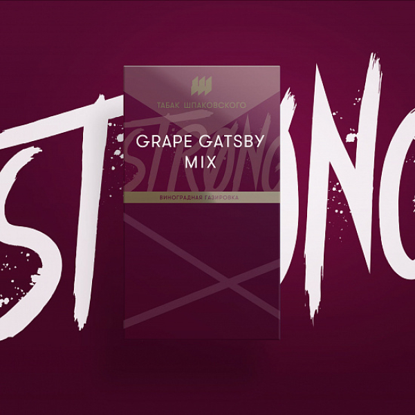 Табак Шпаковского Strong Grape Gatsby Mix (Виноградная Газировка) 40 гр в Севастополе