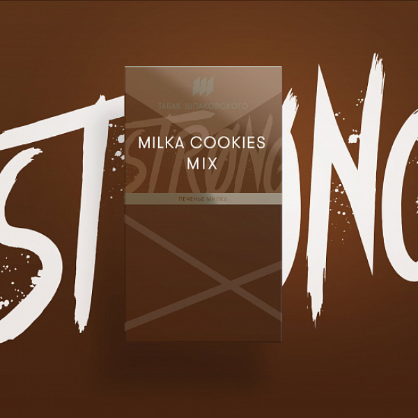 Табак Шпаковского Strong Milka Cookies mix (Печенье Милка) 40 гр в Севастополе