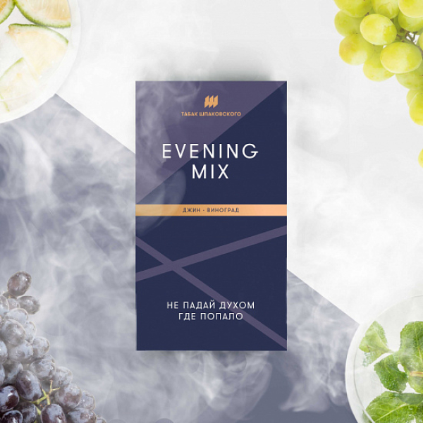 Табак Шпаковского Evening (Джин Виноград) 40 грамм в Севастополе