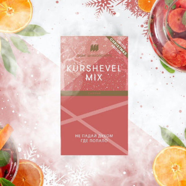 Табак Шпаковского Kurshevel (Сангрия) 40 грамм в Севастополе
