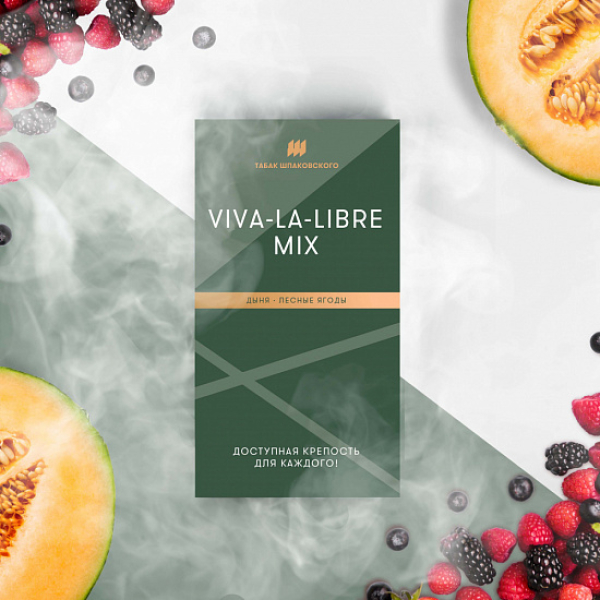 Табак Шпаковского Viva La Libre (Дыня Лесные Ягоды) 40 грамм в Севастополе