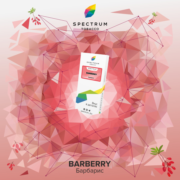 Табак Spectrum Classic Barberry 100 грамм в Севастополе