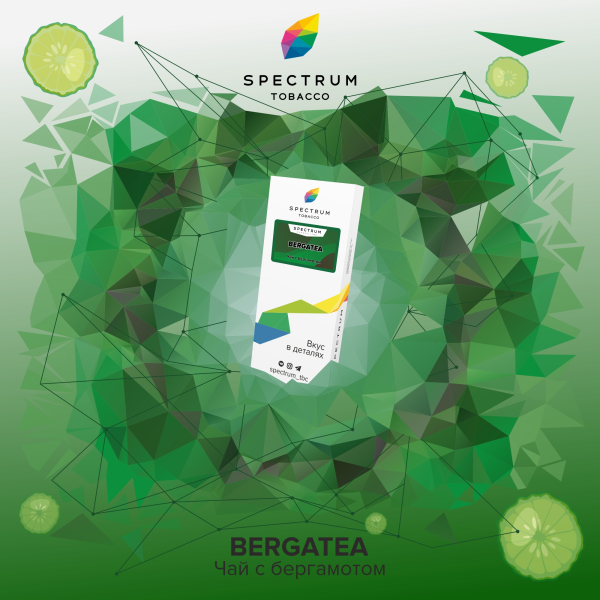 Табак Spectrum Classic Bergatea 100 грамм в Севастополе