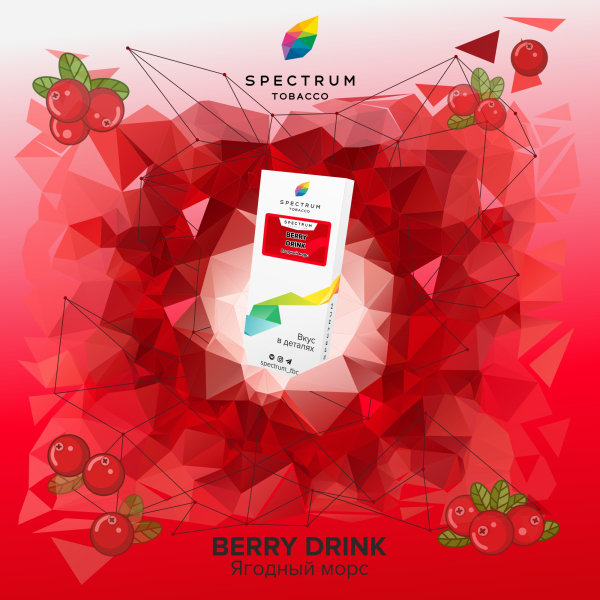 Табак Spectrum Classic Berry Drink 100 грамм в Севастополе