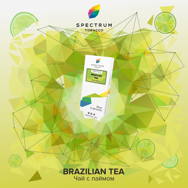 Табак Spectrum Classic Brazilian Tea 100 грамм в Севастополе