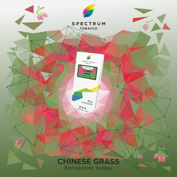 Табак Spectrum Classic Chinese Grass 100 грамм в Севастополе