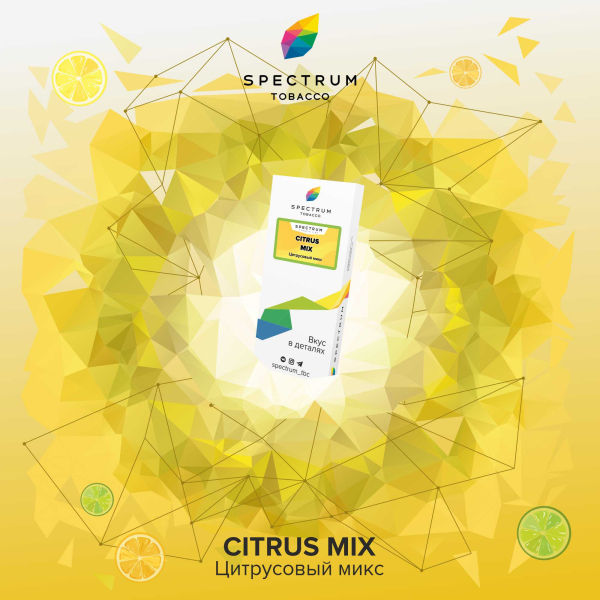 Табак Spectrum Classic Citrus Mix 100 грамм в Севастополе