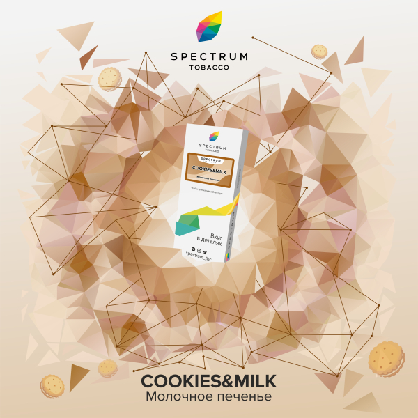 Табак Spectrum Classic Cookies Milk 100 грамм в Севастополе
