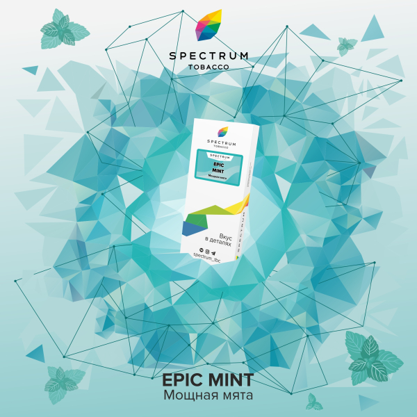 Табак Spectrum Classic  Epic Mint 100 грамм в Севастополе