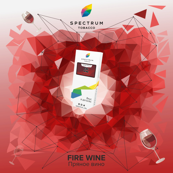 Табак Spectrum Classic Fire Wine 100 грамм в Севастополе