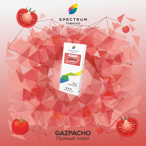 Табак Spectrum Classic Gazpacho 100 грамм в Севастополе