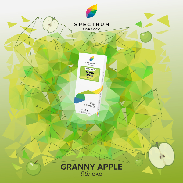 Табак Spectrum Classic  Granny Apple 100 грамм в Севастополе