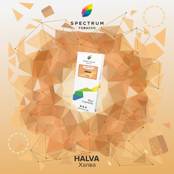 Табак Spectrum Classic Halva 100 грамм в Севастополе
