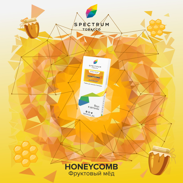 Табак Spectrum Classic Honeycomb 100 грамм в Севастополе
