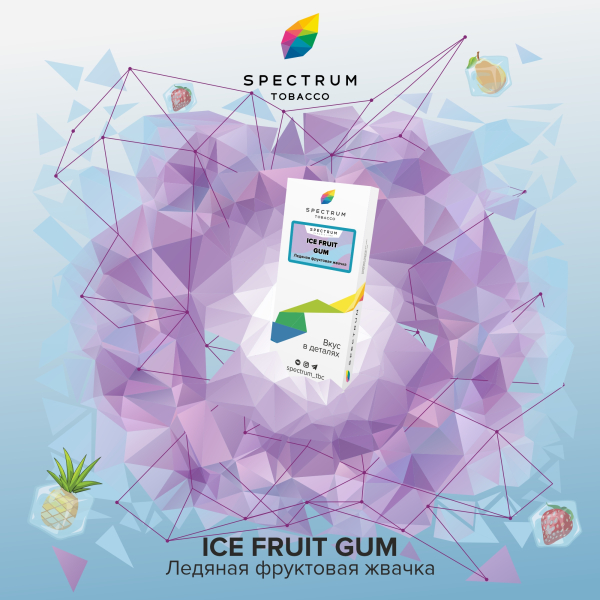 Табак Spectrum Classic Ice Fruit Gum 100 грамм в Севастополе