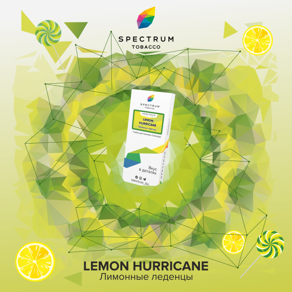 Табак Spectrum Classic Lemon Hurricane 100 грамм в Севастополе