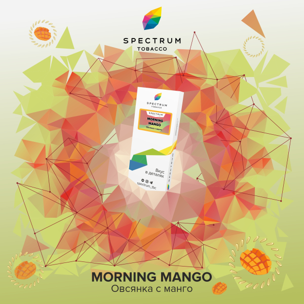 Табак Spectrum Classic Morning Mango 100 грамм в Севастополе