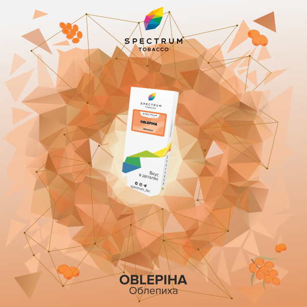 Табак Spectrum Classic  Oblepiha 100 грамм в Севастополе