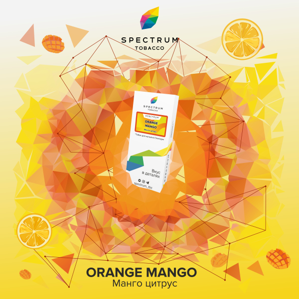 Табак Spectrum Classic Orange Mango 100 грамм в Севастополе