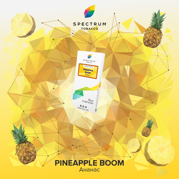Табак Spectrum Classic Pineapple Boom 100 грамм в Севастополе